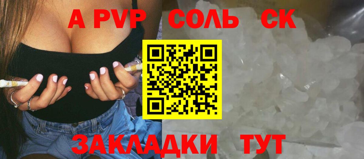 А ПВП VHQ Рыбинск