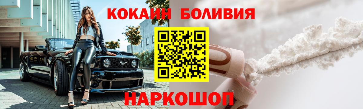 Кокаин Перу  Вход с VPN  Рыбинск  COCAIN 99% 