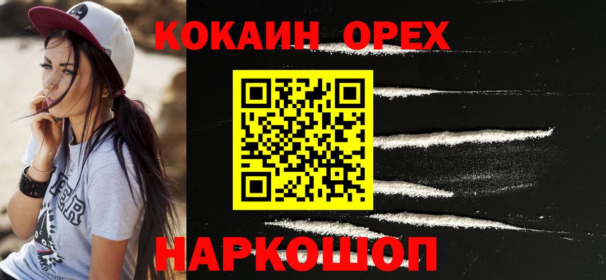 КОКАИН Перу Рыбинск