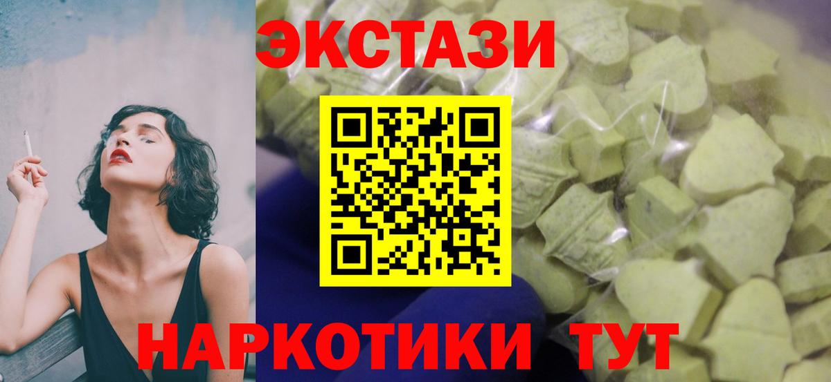 где продают наркотики  ЭКСТАЗИ круглые  Экстази  Вход с VPN  Рыбинск 