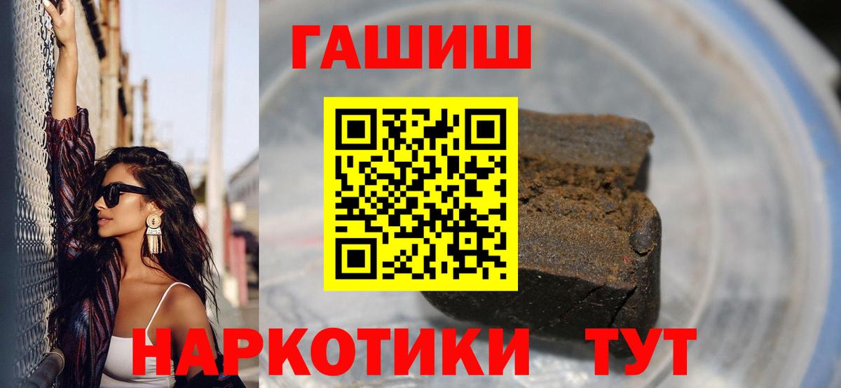 Гашиш Ice-O-Lator  ГАШИШ гашик  ГАШИШ  Вход с VPN  Рыбинск 