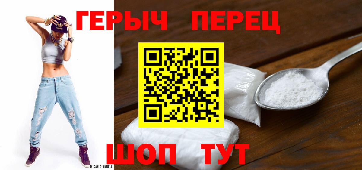 Рыбинск  Героин Афган  Героин  Вход с VPN 