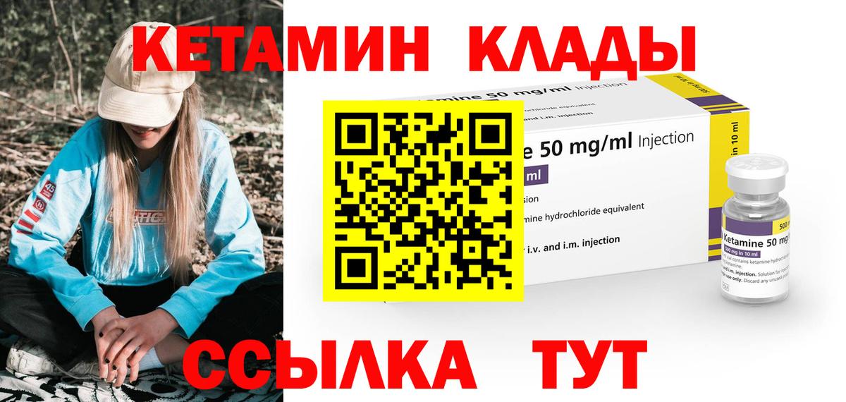 КЕТАМИН VHQ  Вход с VPN  Рыбинск  Кетамин VHQ 