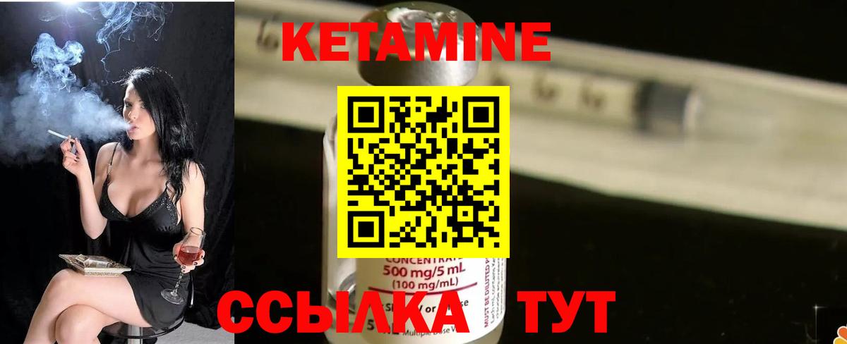 КЕТАМИН VHQ Рыбинск