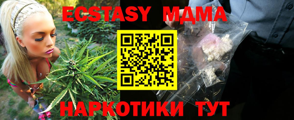 МДМА  Вход с VPN  Рыбинск  MDMA молли  МДМА VHQ 