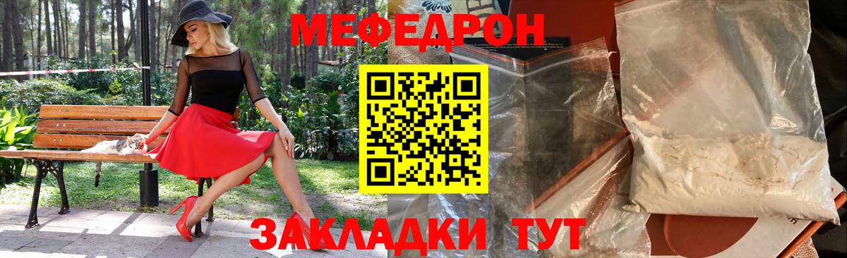 Рыбинск  МЯУ-МЯУ  Вход с VPN  Меф мяу мяу 
