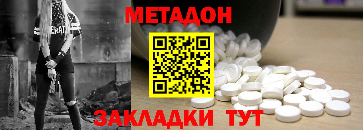 hydra рабочий сайт  Вход с VPN  Рыбинск  МЕТАДОН кристалл  МЕТАДОН мёд 