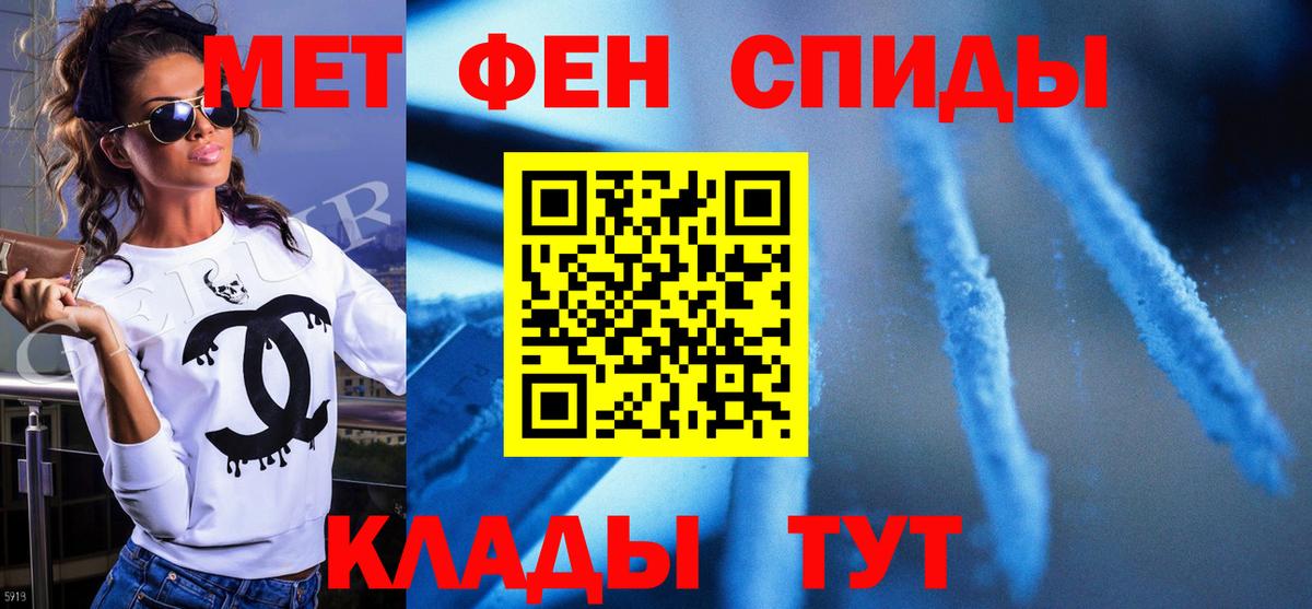 Первитин Декстрометамфетамин 99.9%  Вход с VPN  Рыбинск 