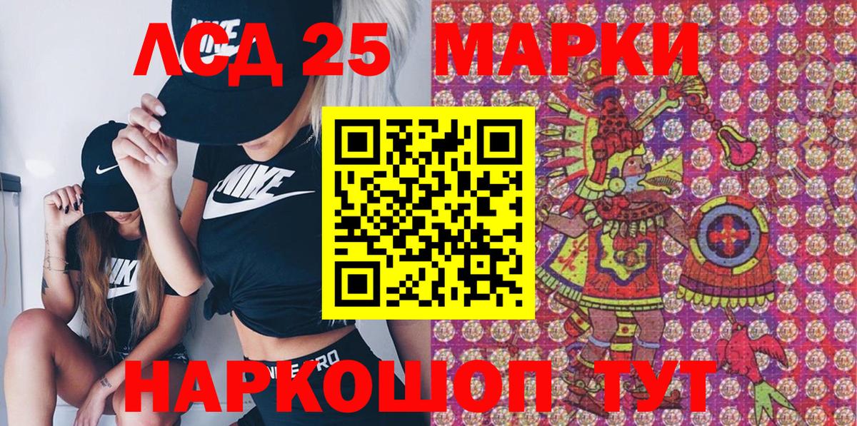 Наркотические марки 1,5мг  Вход с VPN  Рыбинск 