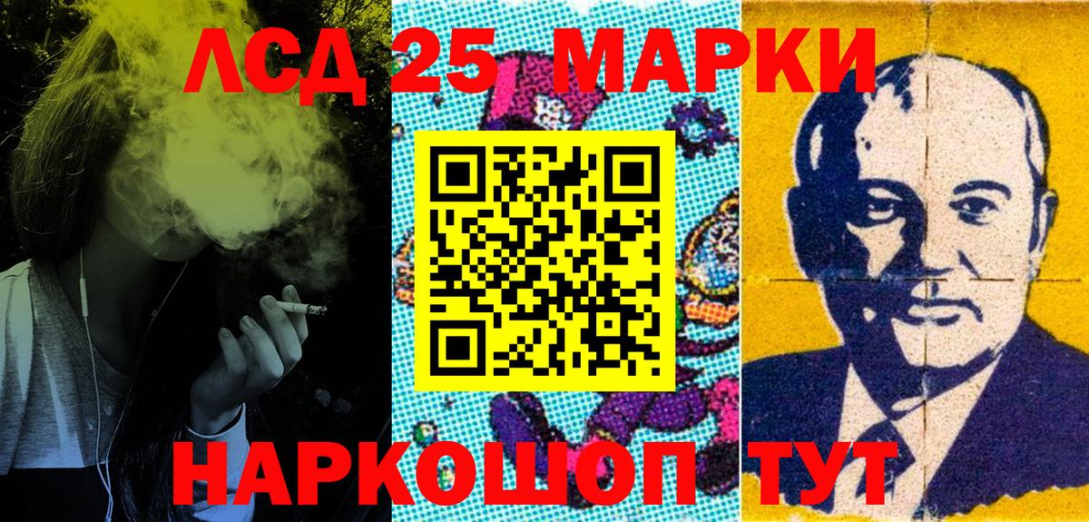 Марки N-bome 1,8мг Рыбинск