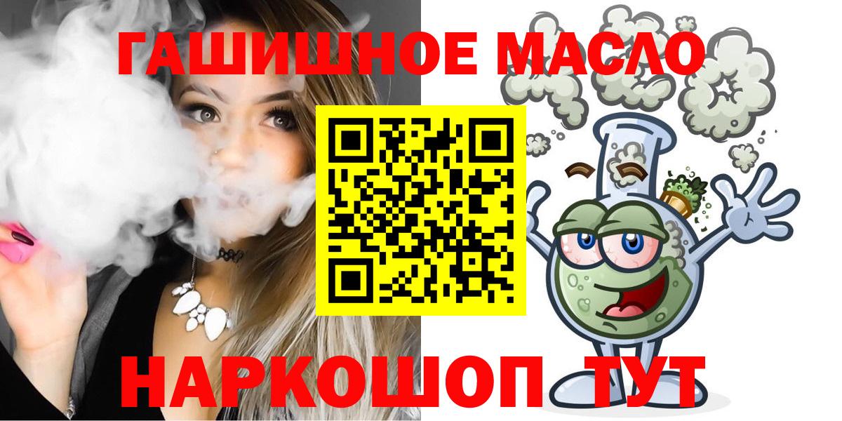 Рыбинск  ТГК THC oil  Вход с VPN  Дистиллят ТГК жижа 