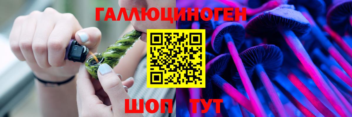 Рыбинск  Галлюциногенные грибы мухоморы  Галлюциногенные грибы GOLDEN TEACHER  Вход с VPN 