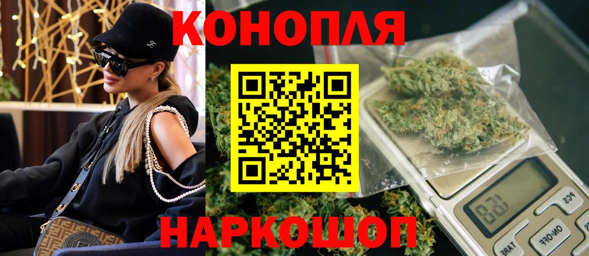 Бошки марихуана Ganja  Вход с VPN  Конопля семена  Рыбинск  Марихуана ГИДРОПОН 
